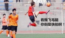 曝光足球渣男爆料视频